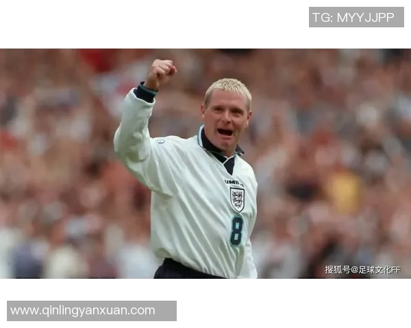 足球巨星加斯科因核心地位影响力深远，重塑英格兰队战术格局