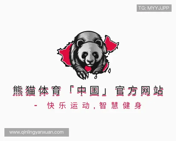 介绍熊猫体育